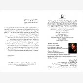 Khak Gallery :: Painting Exhibition By Shahla Hosseini